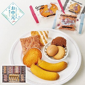 【お中元2026】おさるのジョージ スイーツセット スイーツ 洋菓子【送料込み】【二重包装不可】_506