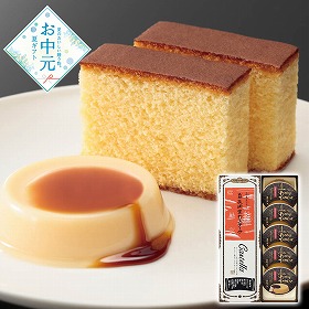 【お中元2026】長崎堂 カステーラ・プリンアトリエ詰合せ スイーツ 洋菓子【送料込み】【二重包装不可】【お届け不可地域：離島】_726