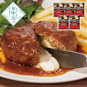 【お中元2026】ガスト チーズINハンバーグセット 155g×5 洋風惣菜【送料込み】【二重包装不可】【お届け不可地域：離島】_816