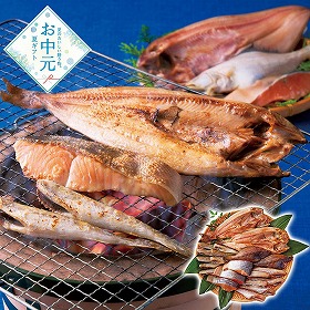 【お中元2026】北海一夜干し 魚介【送料込み】【二重包装不可】【お届け不可地域：離島】_852