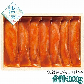 【お中元2026】かねふく 無着色からし明太子 個包装 明太子 めんたいこ【送料込み】【二重包装不可】【お届け不可地域：離島】_873