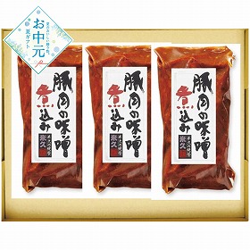 【お中元2026】米久 豚肉の味噌煮込みギフト 210g×3 和風惣菜【送料込み】【二重包装不可】【お届け不可地域：離島】_913
