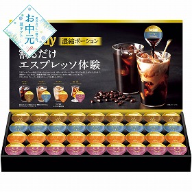 【お中元2026】AGF ブレンディ ポーションアソートギフト コーヒー【送料込み】【二重包装不可】_1009