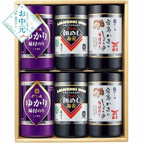 【お中元2026】やま磯 味付のりバラエティ詰合せ 乾物 海苔【送料込み】【二重包装不可】_1069