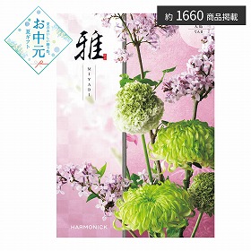 【お中元2026】雅 天馬 てんま カタログギフト【送料込み】【二重包装不可】【お届け日時指定不可】_1089