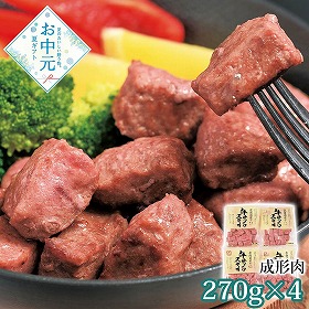【お中元2026】北海道産牛 サイコロステーキ 牛肉【送料込み】【二重包装不可】【お届け不可地域：離島】_1121