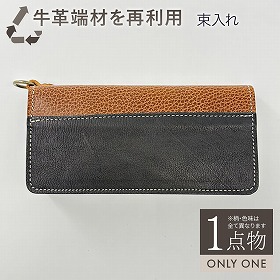 MOTTAINAI 61KM01-90 束入れ コンビ 財布 メンズ 牛革 日本製【送料込み】【二重包装不可】【お届け不可地域：北海道・沖縄・離島】
