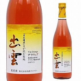 島根ワイナリー 出雲デラウェア オランジュ オレンジワイン ワイン【送料込み】