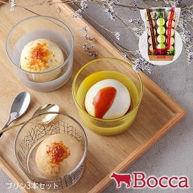 Boccaの4個入プリン 3本セット【送料込み】【二重包装不可】【お届け不可地域:沖縄・離島】