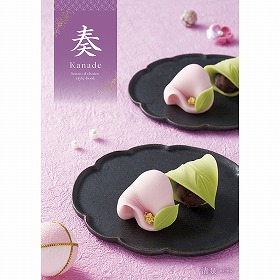 カタログギフト 奏 Kanade 清泉（せいせん） 税込22,880円コース 【送料込み】【お届け先不可地域：北海道・沖縄・離島】【二重包装不可】