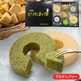 グルテンフリーバウム&クッキーセット（GFG-350）【送料込み】