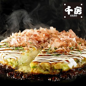 千房 大阪名店の味チーズねぎ焼 10枚 DMN10 大阪【送料込み】