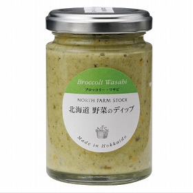 ノースファームストック 北海道野菜のディップ（ﾌﾞﾛｯｺﾘｰ・ﾜｻﾋﾞ）120g 3セット【送料込み】 【お届け不可地域： 沖縄・離島】