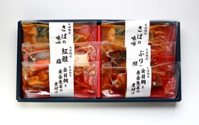 氷温熟成 煮魚 焼き魚 ギフト セット （彩-irodori-）【送料込み】