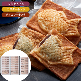 クロワッサン鯛焼き 3種 Eセット【送料込み】