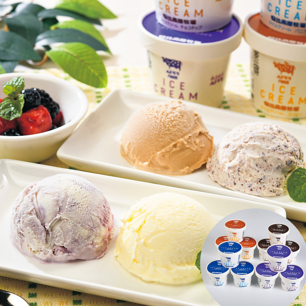 安比高原牧場アイスバラエティセット【送料込み】【お届け不可地域:沖縄・離島】【バーチャル物産展】
