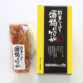 酒粕パウンドケーキ(１個入箱)【送料込み】【とちぎのいいもの物産展】