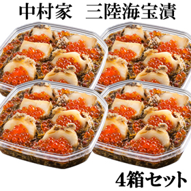 三陸海鮮料理 中村家 【箱入り】三陸海宝漬 ３５０ｇ×４箱セット【送料込み】【お届け不可地域：沖縄・離島】【送料込み】【お届け不可地域：沖縄・離島】