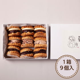 あんバターサンド 9個セット【送料込み】【お届け不可地域:北海道・沖縄・離島】
