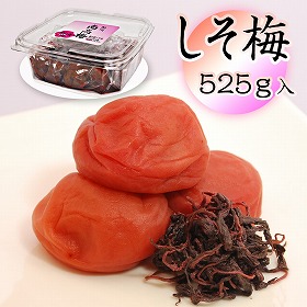 しそ梅 無選別 塩分約 15% 525g 国産 和歌山 紀州 梅干し 【送料込み】【お届け不可地域:北海道・沖縄・離島】
