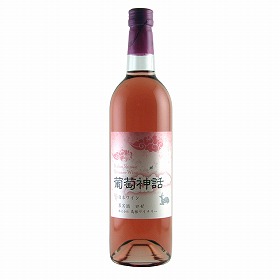 島根ワイナリー 「葡萄神話 ロゼ 750ml」【送料込み】