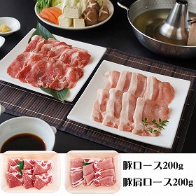 兵庫 山晃食品 神戸ポークしゃぶしゃぶ用 豚肉【送料込み】【二重包装不可】【お届け不可地域：離島】
