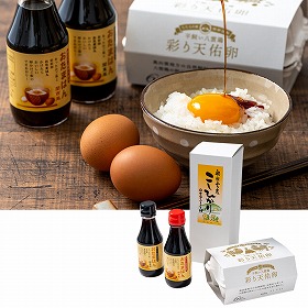 吉田ふるさと村 卵かけご飯セット 米 卵 醤油 詰合せ【送料込み】【二重包装不可】【お届け不可地域：離島】