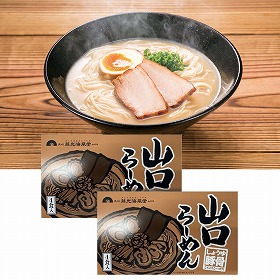 山口らーめん 麺類 ラーメン【送料込み】【二重包装不可】【お届け不可地域：離島】