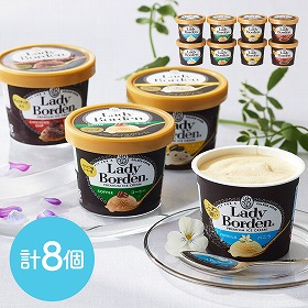レディーボーデン ミニカップ8個セット アイス スイーツ【送料込み】【二重包装不可】【お届け不可地域：離島】