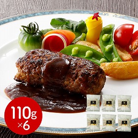 ホテルオークラ 神戸牛ハンバーグ6個セット 洋風惣菜 ハンバーグ【送料込み】【二重包装不可】【お届け不可地域：離島】