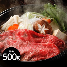 岐阜 JAひだ 飛騨牛モモすきやき用 鍋セット すき焼き【送料込み】【二重包装不可】【お届け不可地域：離島】
