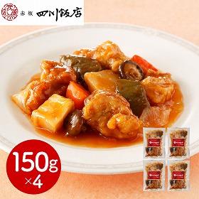 東京 赤坂四川飯店 監修 酢豚4個セット 中華惣菜【送料込み】【二重包装不可】【お届け不可地域：離島】