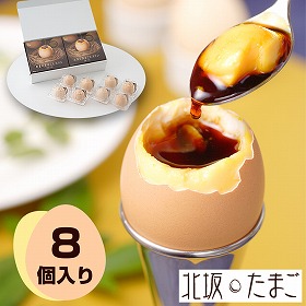 北坂たまご たまごまるごとプリン スイーツ 洋菓子 プリン【送料込み】【二重包装不可】【お届け不可地域：離島】