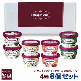 ハーゲンダッツミニカップ8個セット HD38R スイーツ アイスクリーム【送料込み】【お届け不可地域:離島】
