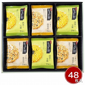 ちぼりチボン もえぎ野48枚入 4188-052 スイーツ 洋菓子 焼菓子 クッキー【送料込み】【お届け不可地域：北海道・沖縄・離島】