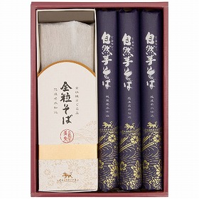 自然芋そば 自然芋そば詰合せ KJ20 4250-031 麺 蕎麦【送料込み】【お届け不可地域：北海道・沖縄・離島】
