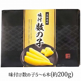 網走水産 北海道産 味付け数の子 約200g AP-812 4273-039 魚卵 かずのこ【送料込み】【お届け不可地域：北海道・沖縄・離島】