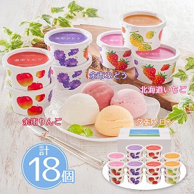 北海道フルーツアイスバラエティ AH-IB5 スイーツ アイスクリーム【送料込み】【二重包装不可】【お届け不可地域：離島】