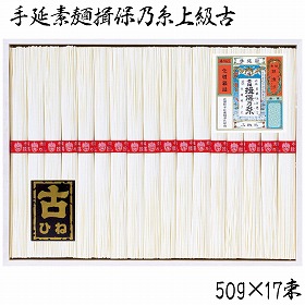 3%OFF【お中元2025】手延素麺揖保乃糸上級古 KA-30B 4760-044 麺 そうめん【送料込み】【二重包装不可】【お届け不可地域:北海道・沖縄・離島】
