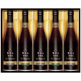 【お中元2025】AGF ちょっと贅沢な珈琲店 アイスプレミアムギフト LB-50 4768-026 コーヒー【送料込み】【二重包装不可】【お届け不可地域:北海道・沖縄・離島】