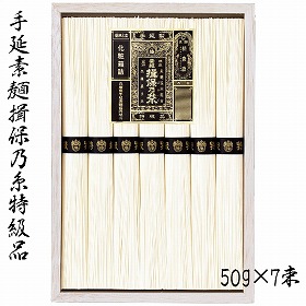 3%OFF【お中元2025】手延素麺揖保乃糸特級品 OB-15B 4782-014 麺 そうめん【送料込み】【二重包装不可】【お届け不可地域:北海道・沖縄・離島】