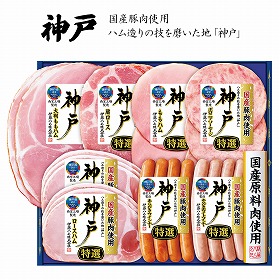 【お中元2025】伊藤ハム 国産豚肉使用 神戸IKE-401 ハムギフト 詰合せ【送料込み】【二重包装不可】