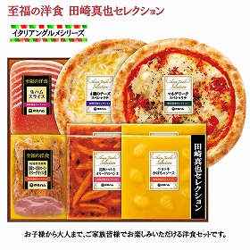 【お中元2025】伊藤ハム 至福の洋食 田崎真也監修 YP-58 洋風惣菜 詰合せ【送料込み】【二重包装不可】
