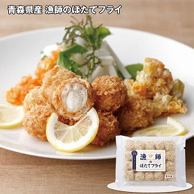 【お歳暮2025】青森県産 漁師のほたてフライ 400g 【送料込み】【お届け不可地域：離島】_529
