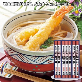 【お歳暮2025】明治神宮御奉献品 さぬきうどん 麺一筋 250g×7 麺類【送料込み】【お届け不可地域：離島】_555
