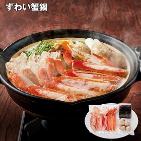 【お歳暮2025】ずわい蟹鍋 鍋セット【送料込み】【お届け不可地域:離島】_631