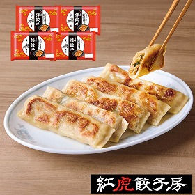 【お歳暮2025】紅虎餃子房 棒餃子 【送料込み】【お届け不可地域:離島】_718