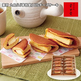 【お歳暮2025】東京 九品仏 掌甘堂 どらチーズケーキ 10個 スイーツ【送料込み】【お届け不可地域：離島】_882