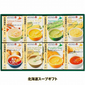 【お歳暮2025】北海道スープギフト 洋風惣菜【送料込み】【お届け不可地域:離島】_988