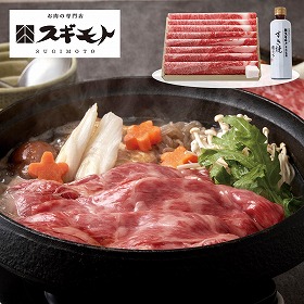 松阪牛 すき焼き用（割り下付） 牛肉 鍋セット【送料込み】【お届け不可地域：離島】【12月30日お届け】【時間指定不可】_75528